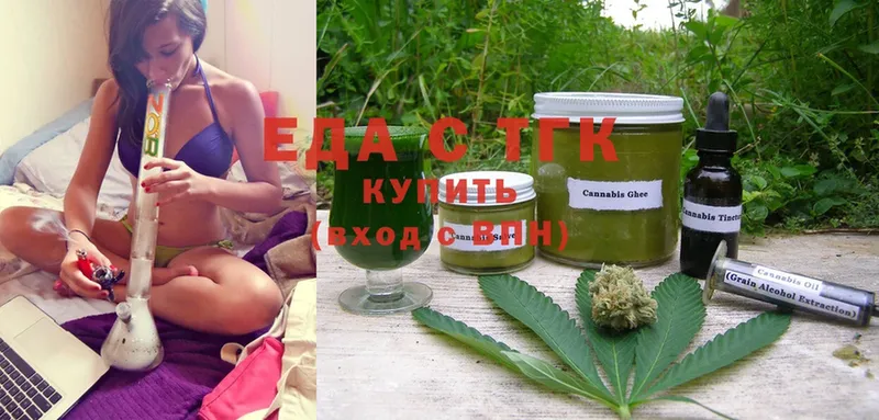 как найти   Каменногорск  Еда ТГК конопля 