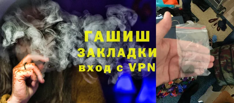 Гашиш Cannabis  МЕГА ТОР  Каменногорск 