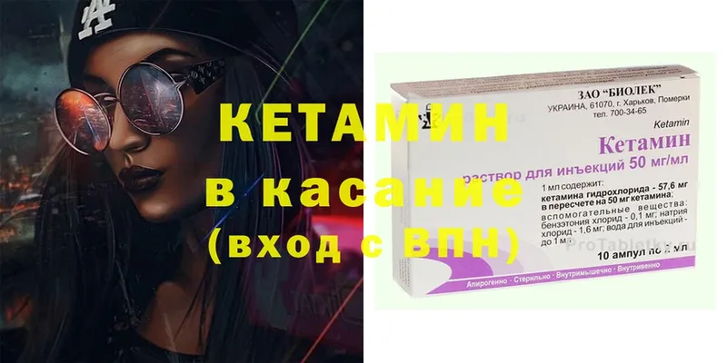 КЕТАМИН ketamine Каменногорск