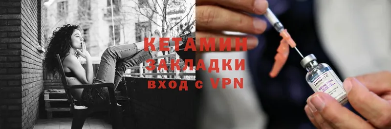 Кетамин ketamine  ссылка на мегу ссылки  Каменногорск 